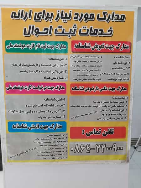 عکس دفتر پیشخوان خدمات دولت عزیزی در طالقانی ساوه