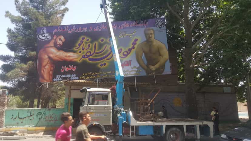 عکس باشگاه پرورش اندام پهلوان محمود صدیق زاده (نامجو) در شکاری مراغه