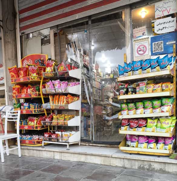 عکس فروشگاه مواد غذایی بهزادی در شهر ایذه