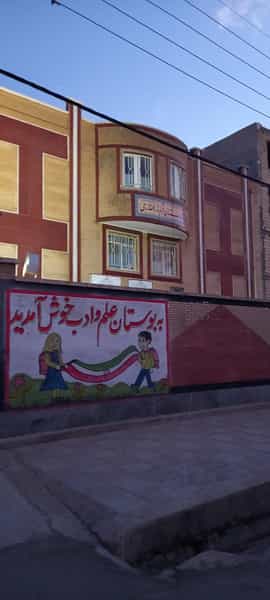 عکس دبستان ابوذر غفاری در شهر ایذه