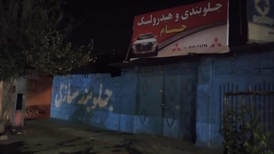 عکس تعمیرگاه جلو بند سازی در شهر ایذه