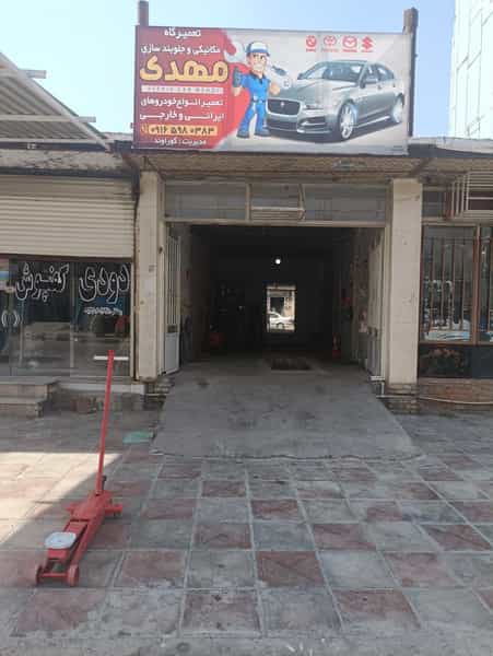 عکس تعمیرگاه مکانیکی مهدی در شهر ایذه