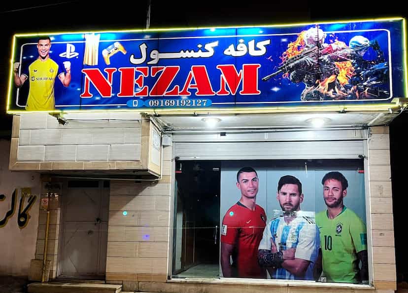 عکس کافه کنسول nezam شعبه ۲ در شهر ایذه