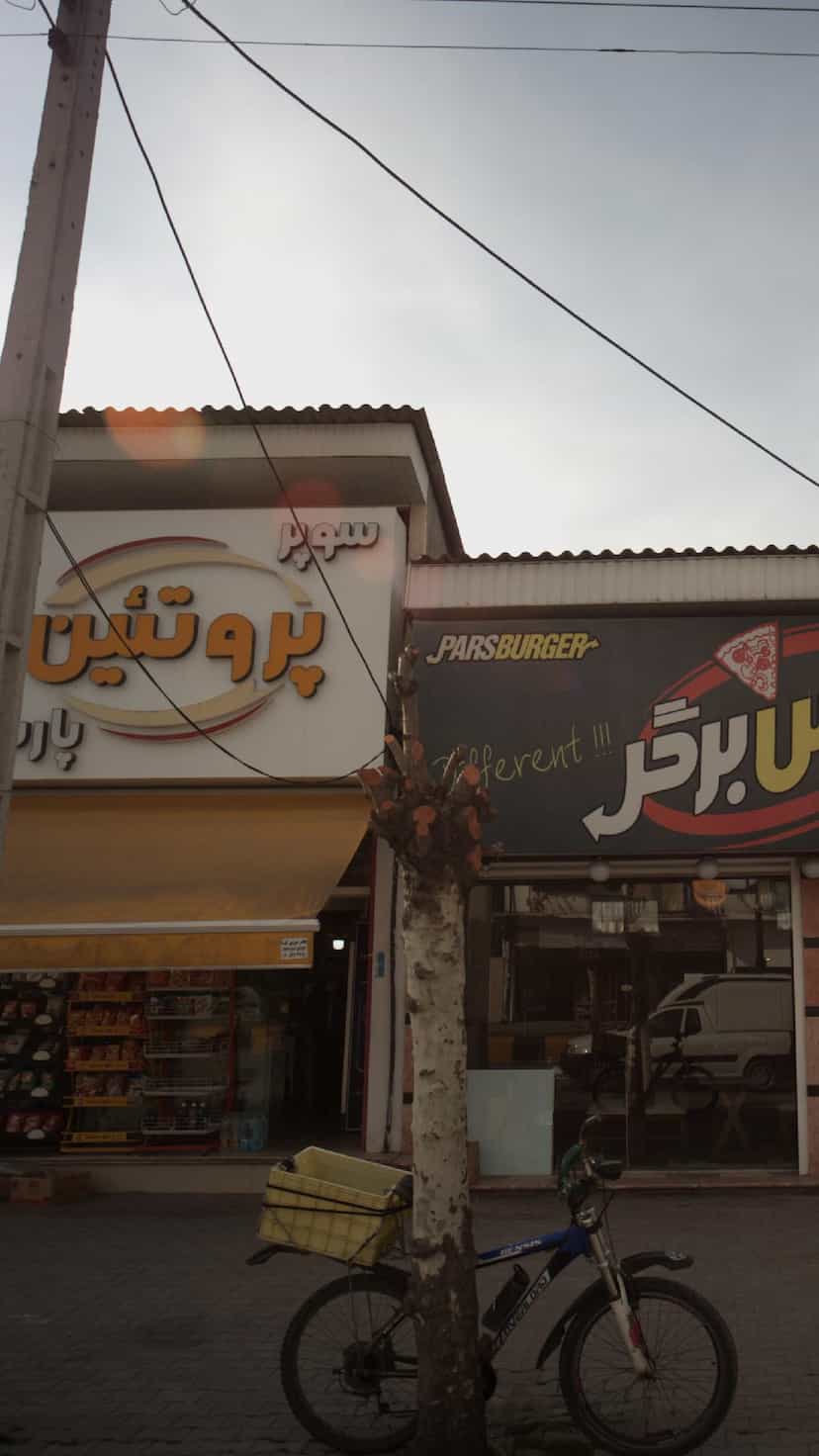 عکس سوپر پروتئین پارس در شکری کلا نوشهر
