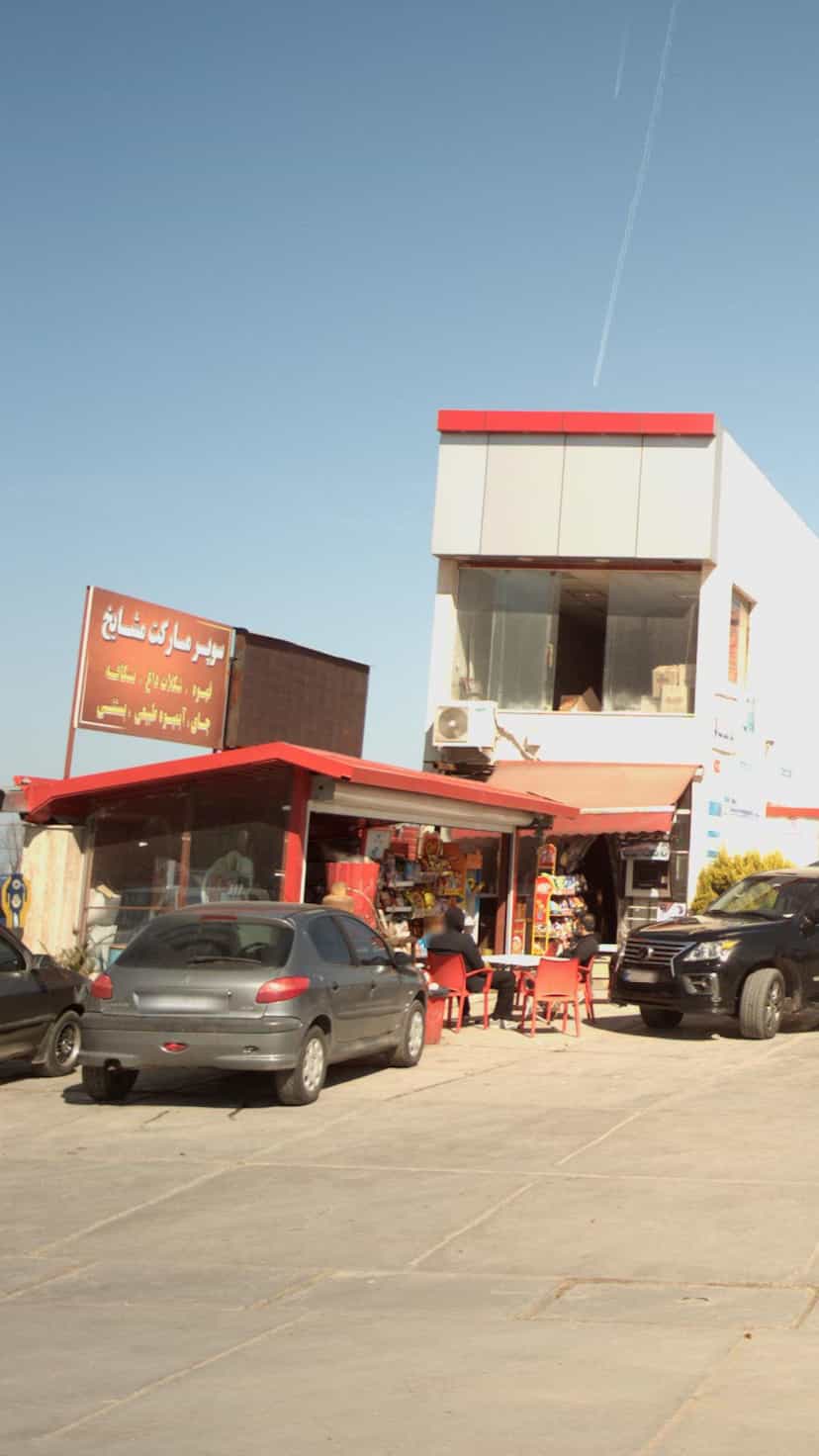 عکس سوپرمارکت مشایخ در شهر نوشهر