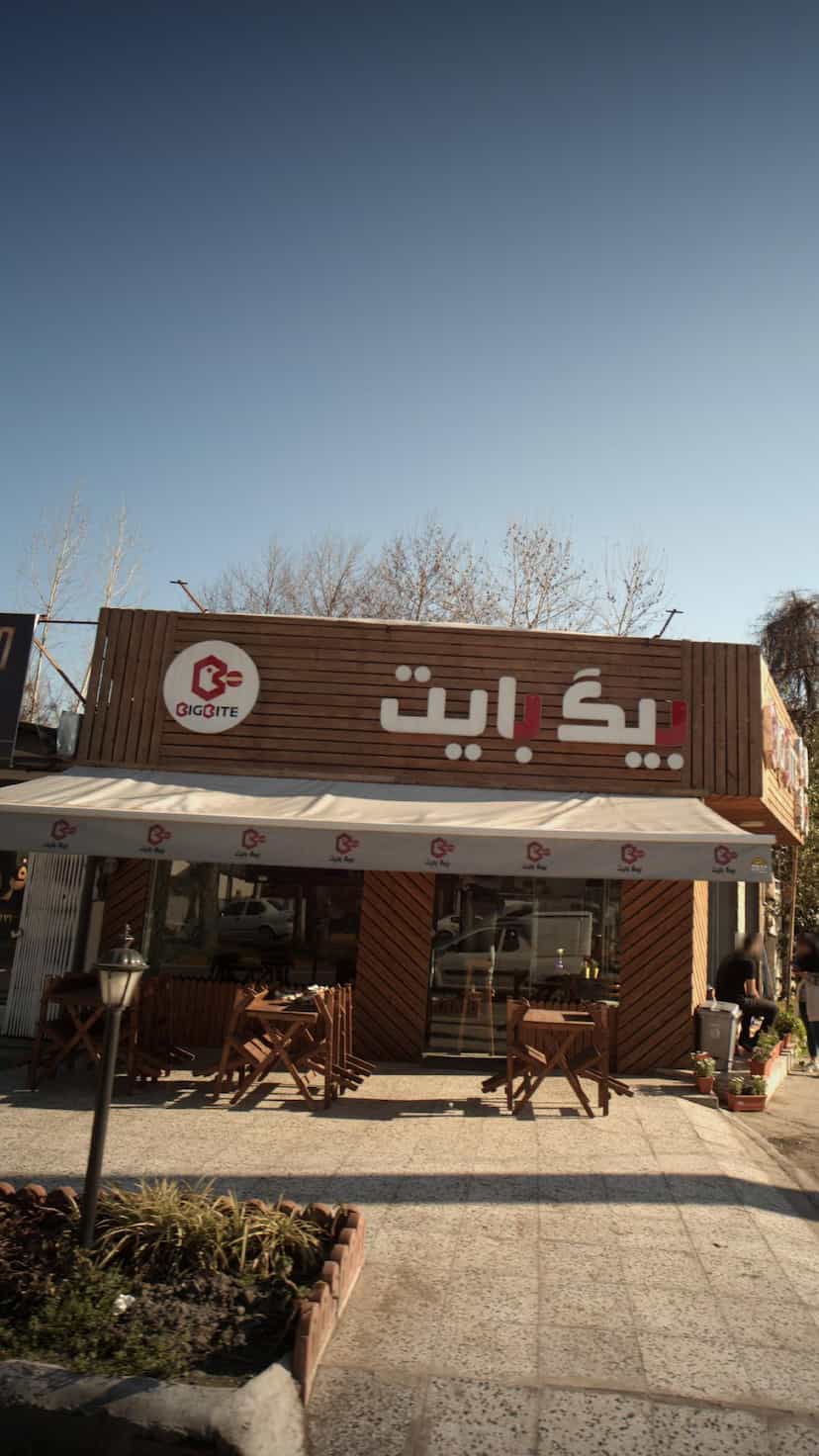 عکس بیگ بایت در کرکرودسر نوشهر