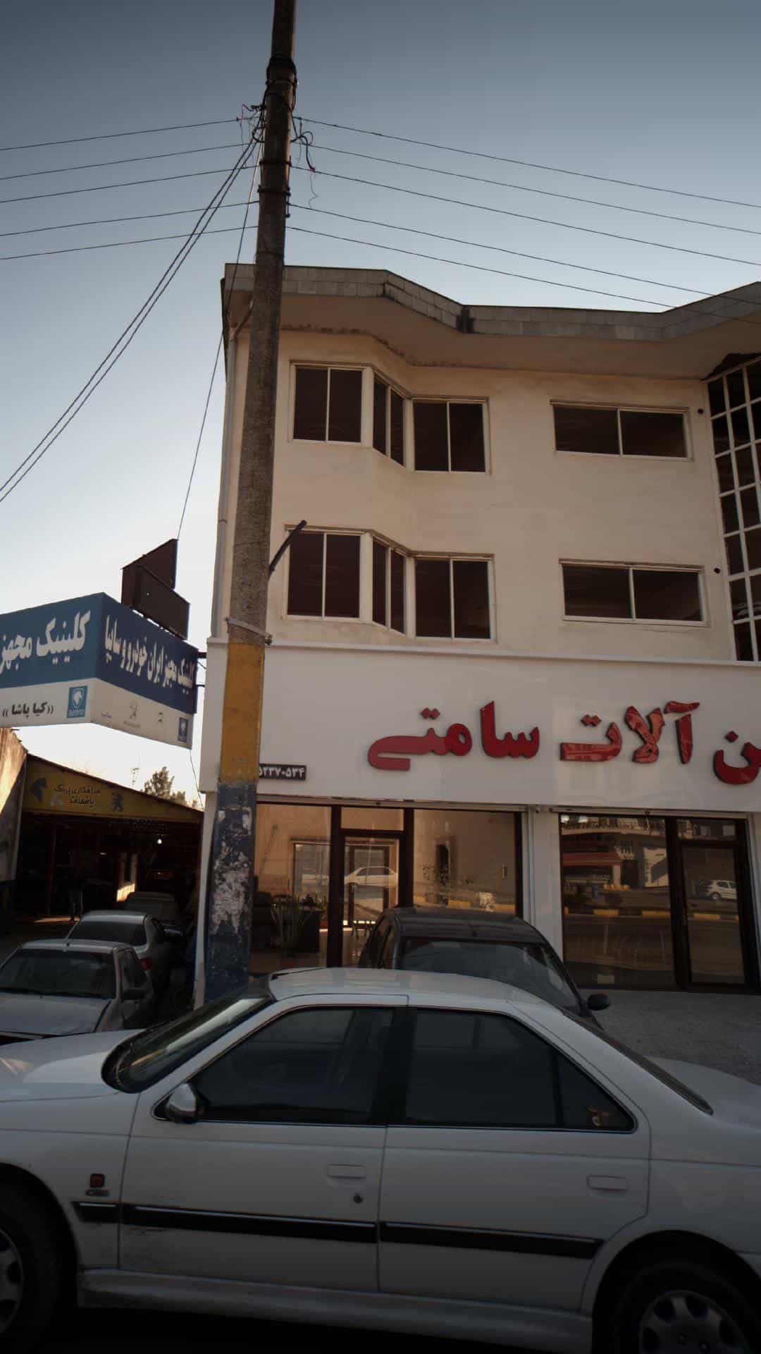 عکس آهن الات سامتی شهرک دریاسر نوشهر