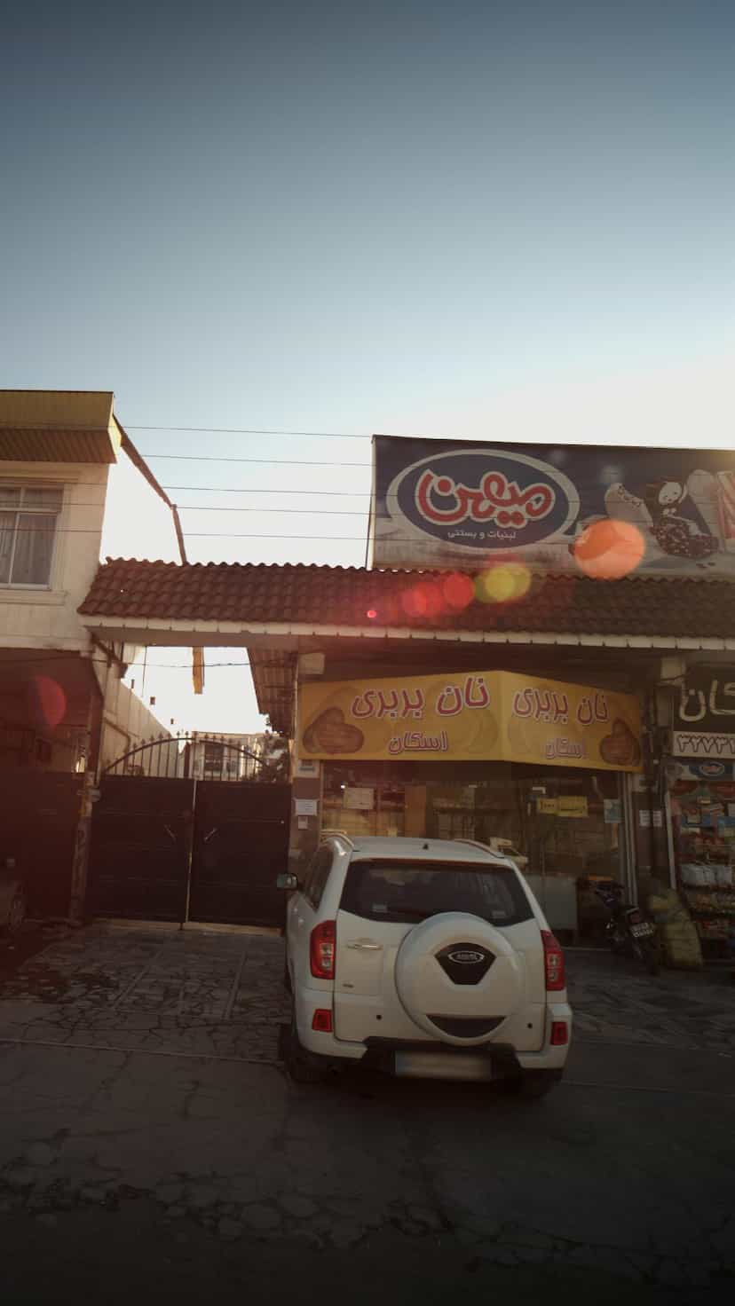 عکس نان بربری اسکان شهرک دریاسر نوشهر