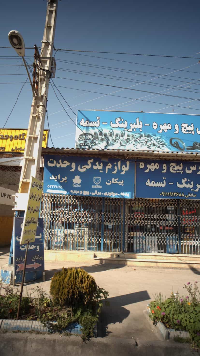 عکس لوازم یدکی وحدت در فرودگاه نوشهر