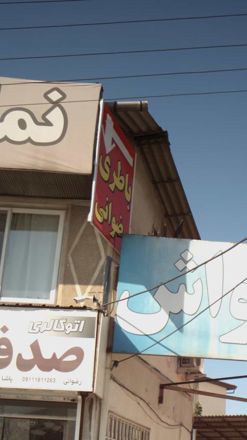 عکس باطری رضوانی در فرودگاه نوشهر