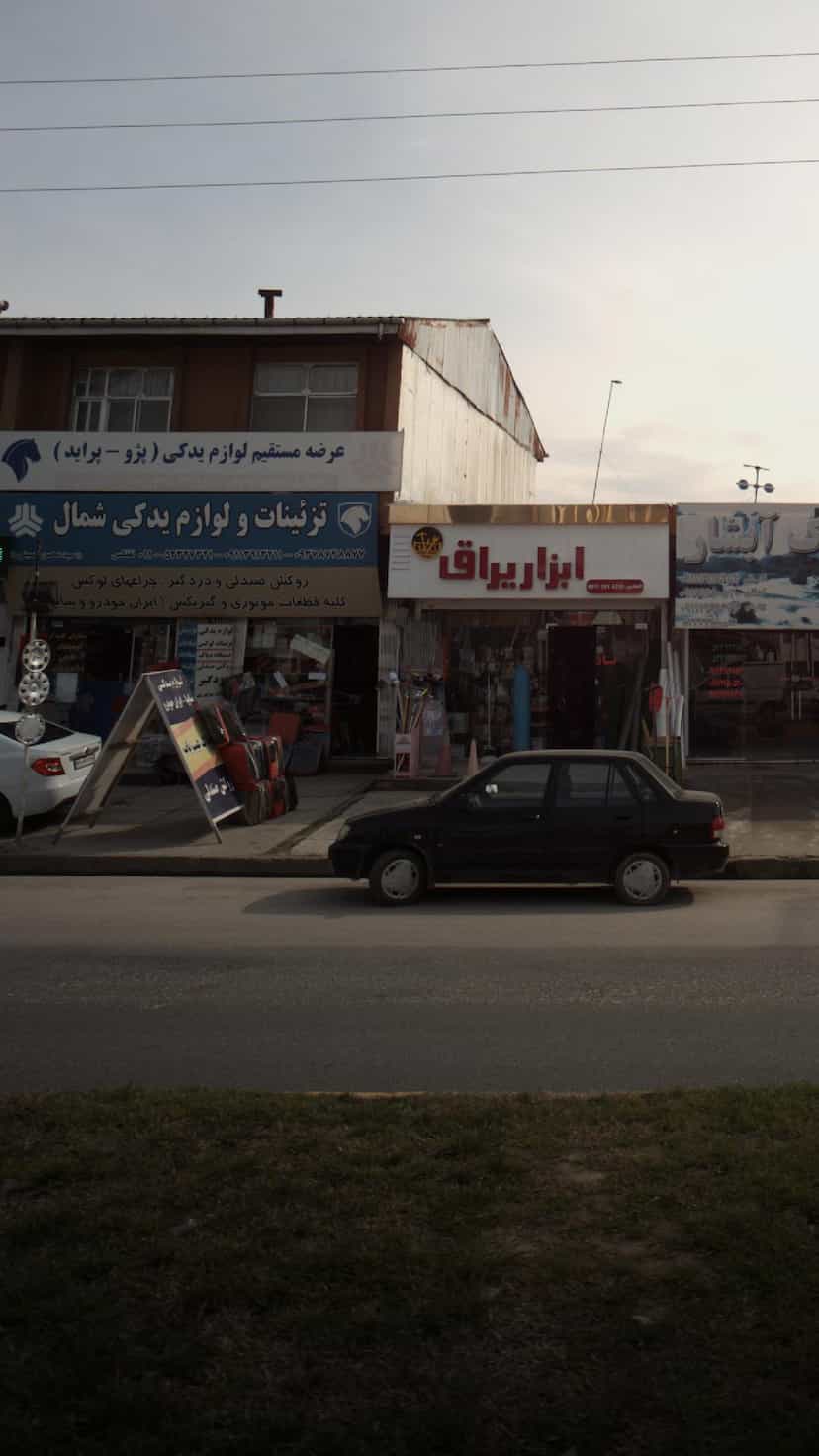 عکس تزئینات و لوازم یدکی شمال در کمربندی نوشهر