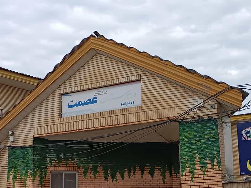 عکس دبیرستان دخترانه عصمت در آزادی نوشهر