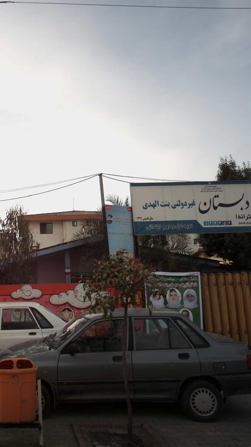 عکس دبستان غیر دولتی بنت الهدی در شکری کلا نوشهر