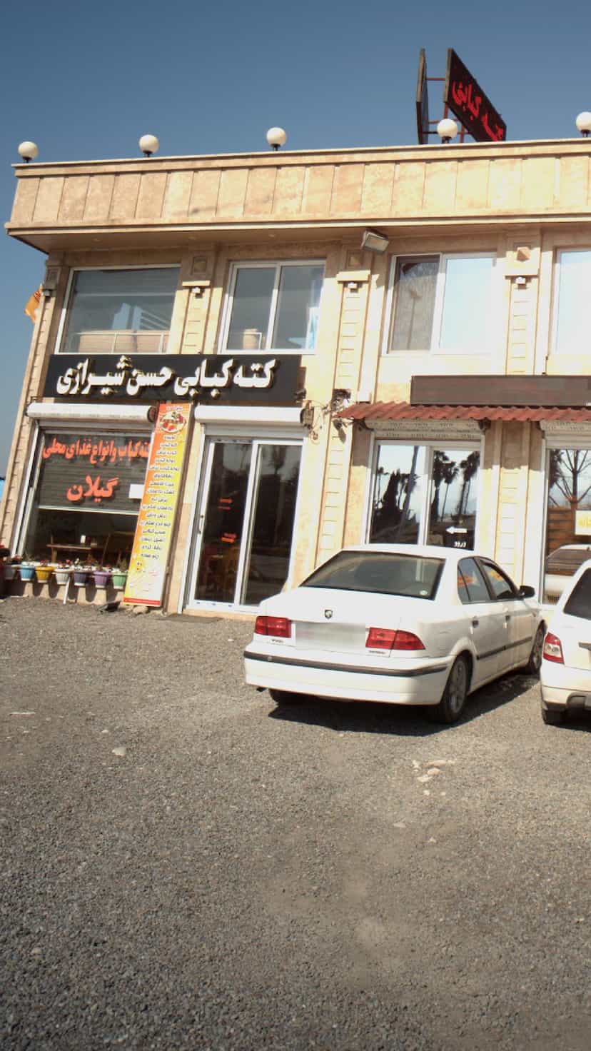 عکس کته کبابی حسن شیرازی شهرک دریاسر نوشهر