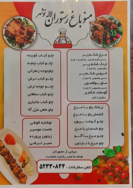 عکس رستوران لاله در بندر نوشهر نوشهر
