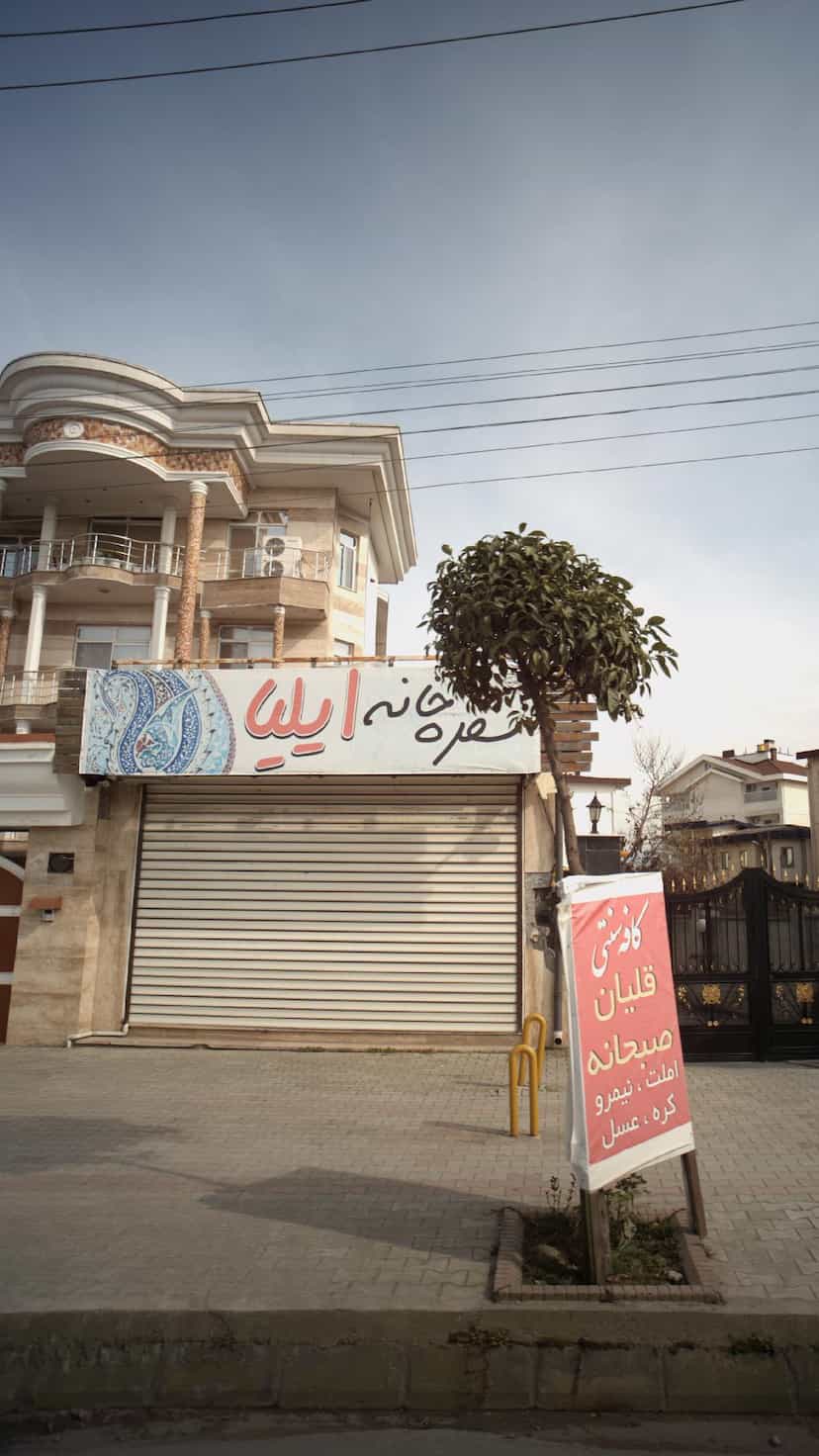 عکس سفره خانه ایلیا در شکری کلا نوشهر