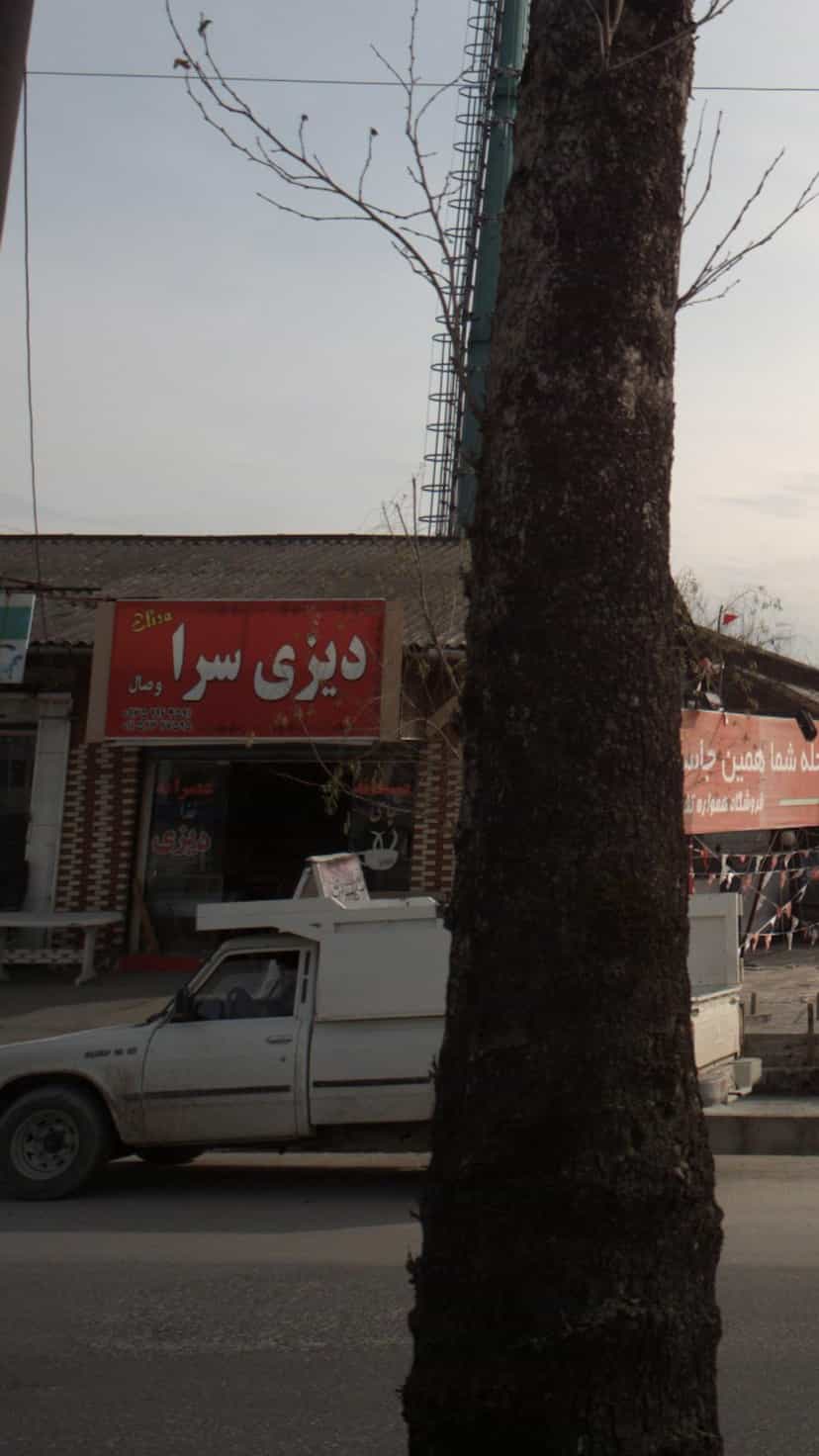 عکس دیزی سرا ی وصال در کمربندی نوشهر