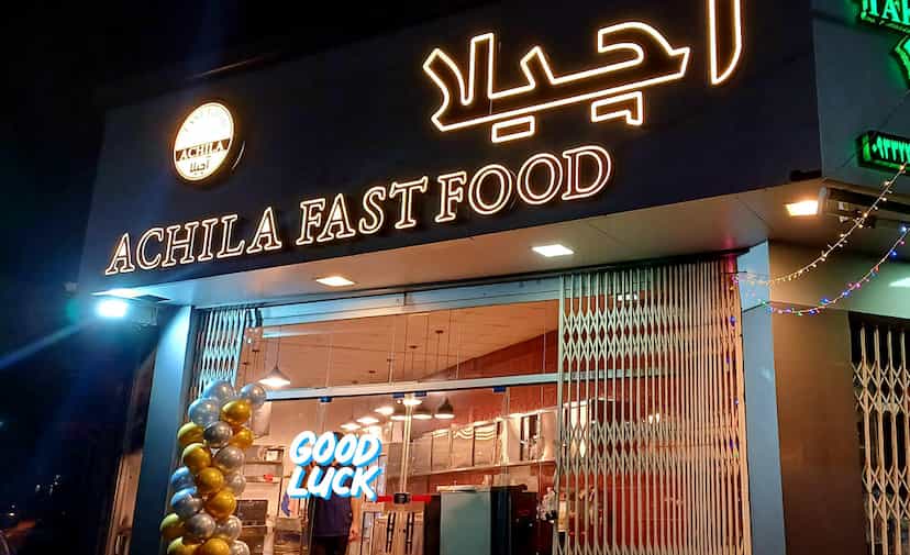 عکس فست فود آچیلا در باباطاهر نوشهر