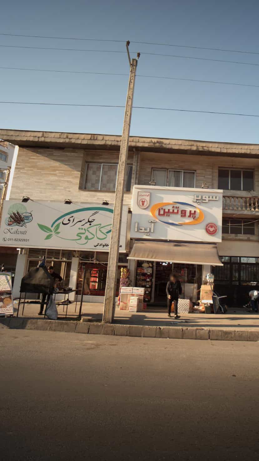عکس جگرسرای کاکوتی در فرودگاه نوشهر