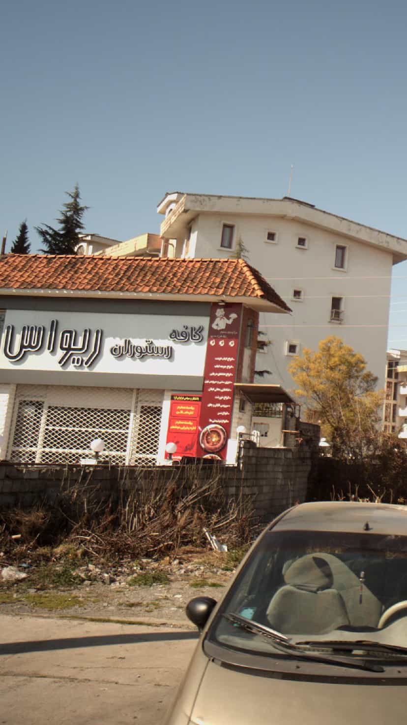 عکس کافه رستوران ریواس در فرودگاه نوشهر