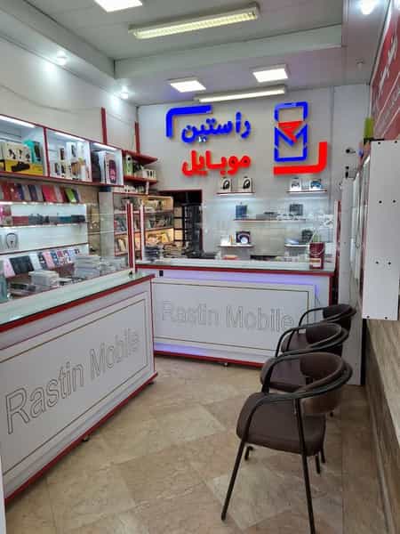 عکس راستین موبایل در طالقانی نوشهر