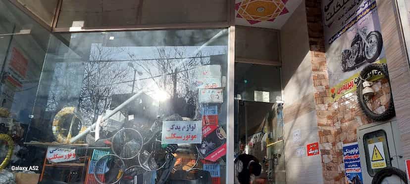 عکس لوازم یدکی موتورسیکلت حاج عباسقلی رحمانی شهرکی در شریعتی 
