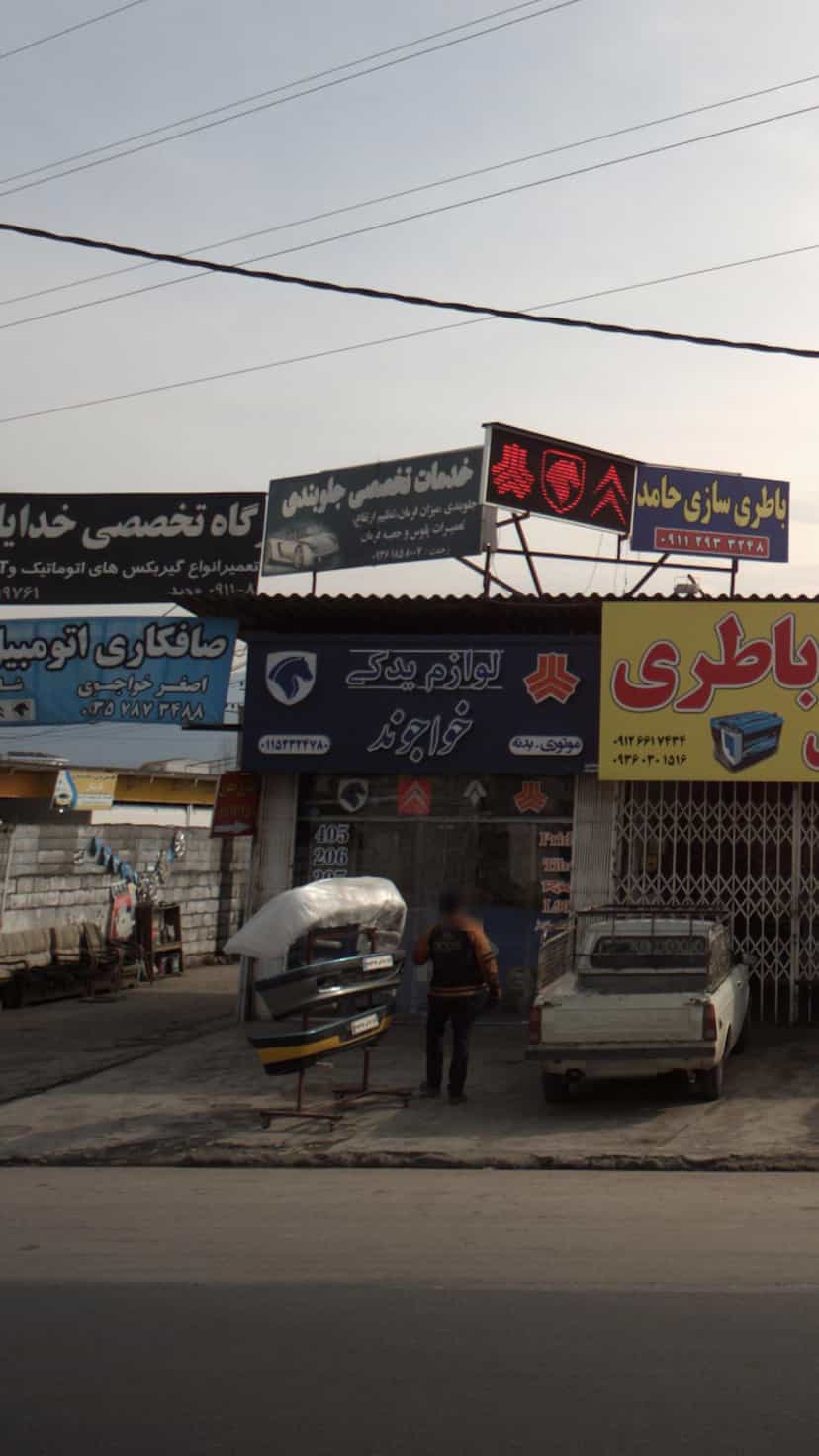 عکس صافکاری اتومبیل در کمربندی نوشهر