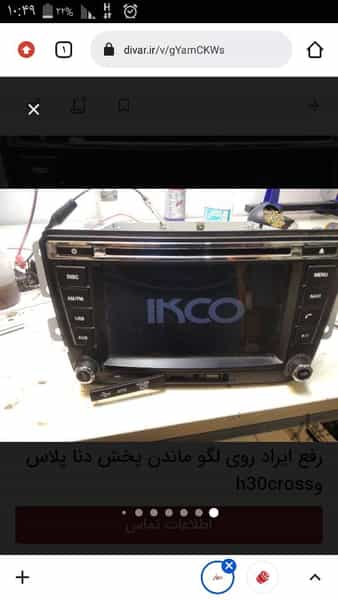 عکس تعمیرگاه سیستم ضبط وپخش و مانیتور خودرو ترابی در ساحل سیترا نوشهر