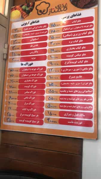 عکس غدای ممتاز در شریعتی شهرکرد