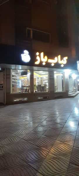 عکس رستوران کباب باز در شریعتی شهرکرد