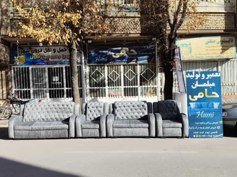 عکس تعمیرات مبل حامی در شریعتی شهرکرد