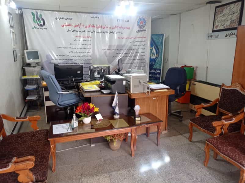 عکس نمایندگی بیمه ایران شرکت خدمات بیمه ای زندگی ساز مانا در سعدی شهرکرد