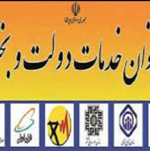 عکس دفترپیشخوان دولت ریاحی در شریعتی شهرکرد