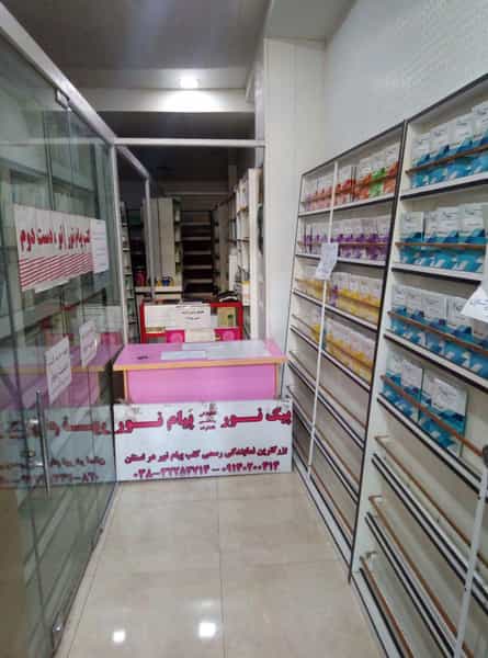 عکس کتاب‌فروشی پیک نور (پیام نور) در شریعتی شهرکرد