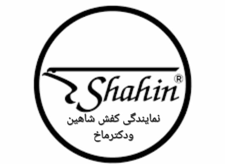 عکس فروشگاه کفش شاهین در شریعتی شهرکرد