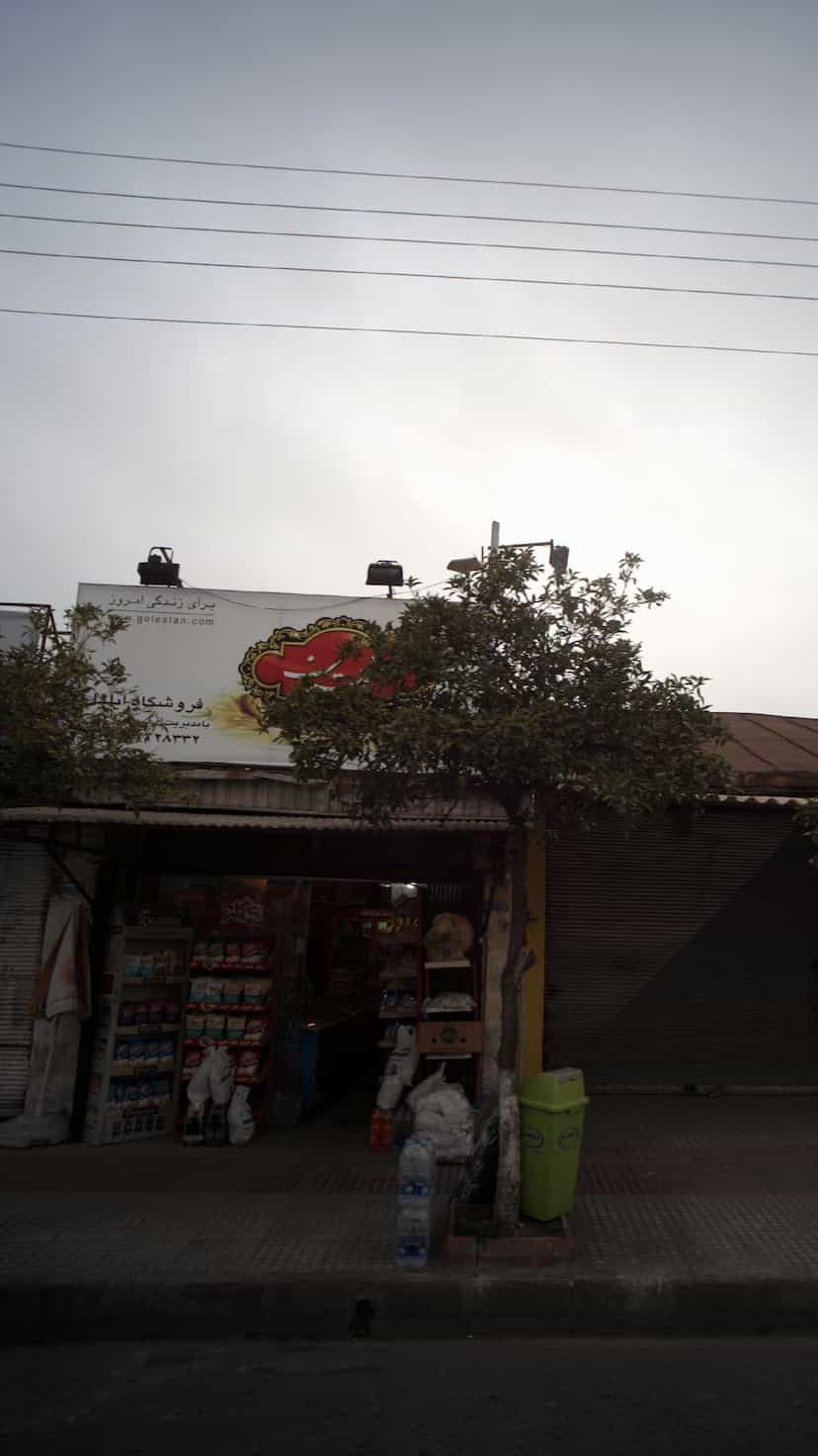 عکس فروشگاه ایلگل کمربندی شمالی فریدون‌کنار