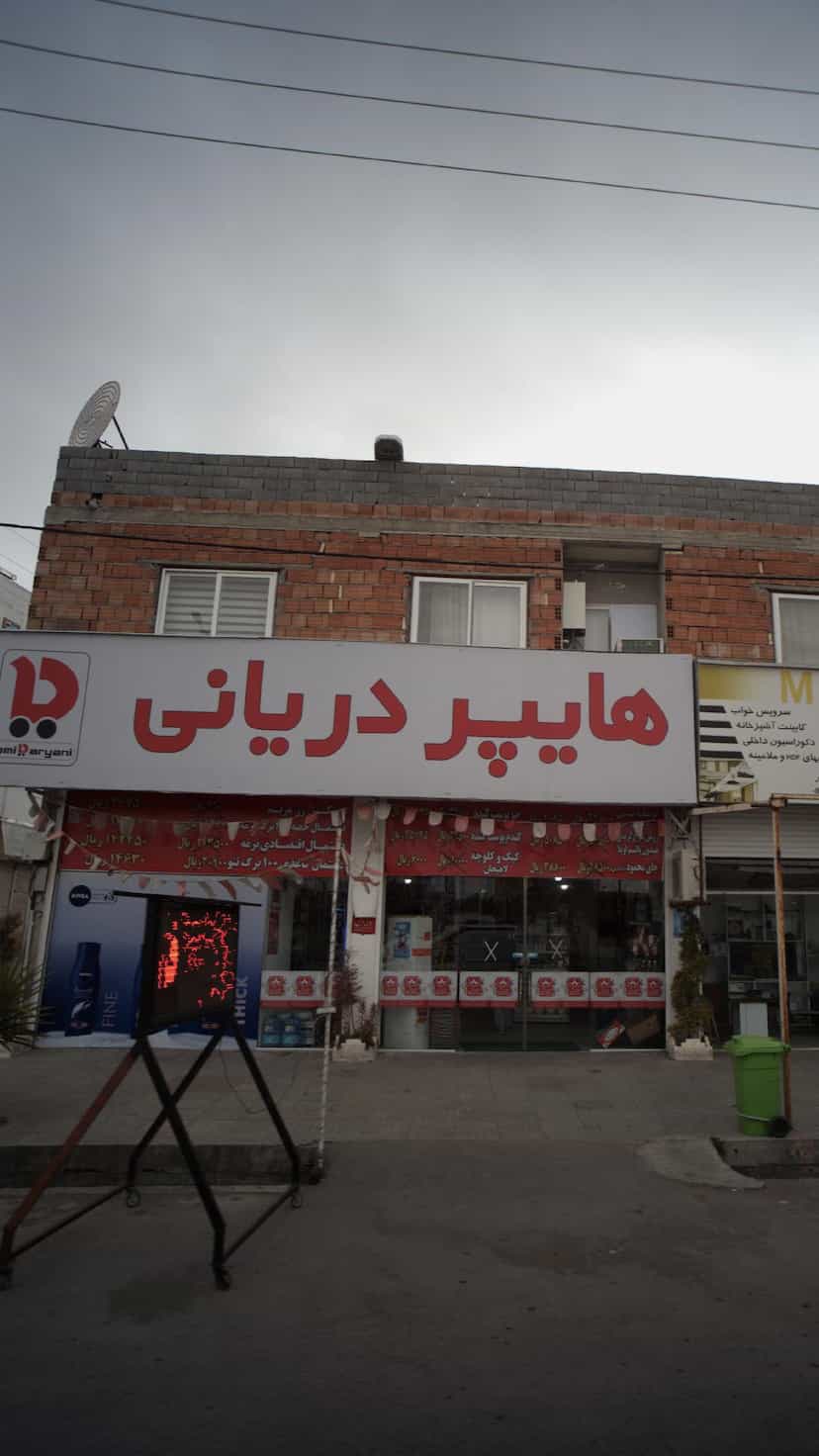 عکس هایپر دریایی در کبیری فریدون‌کنار