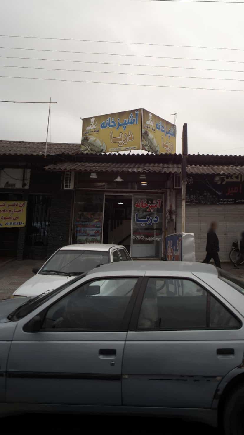 عکس آشپزخانه دریا در درنای سفید فریدون‌کنار