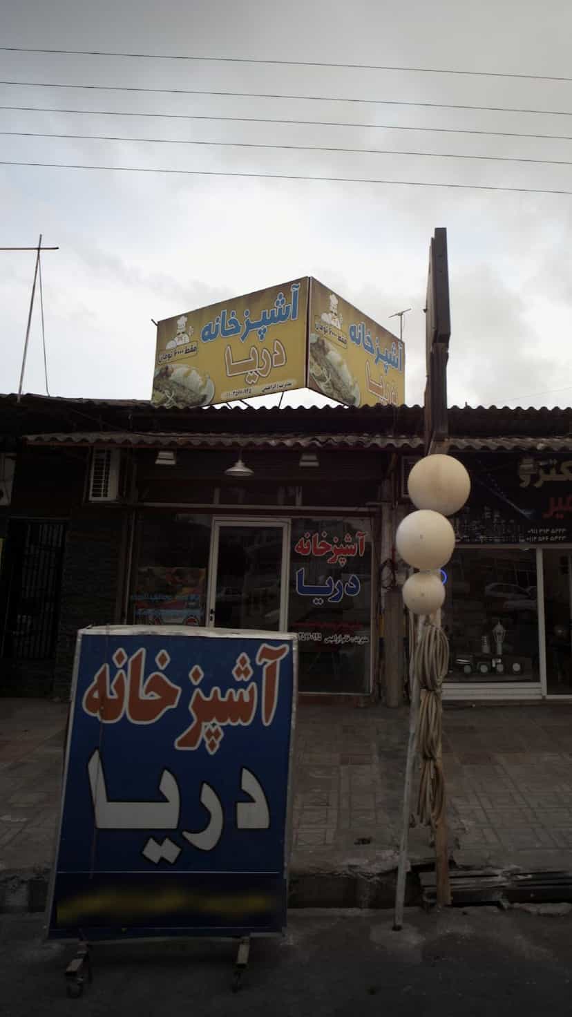 عکس آشپزخانه دریا در درنای سفید فریدون‌کنار