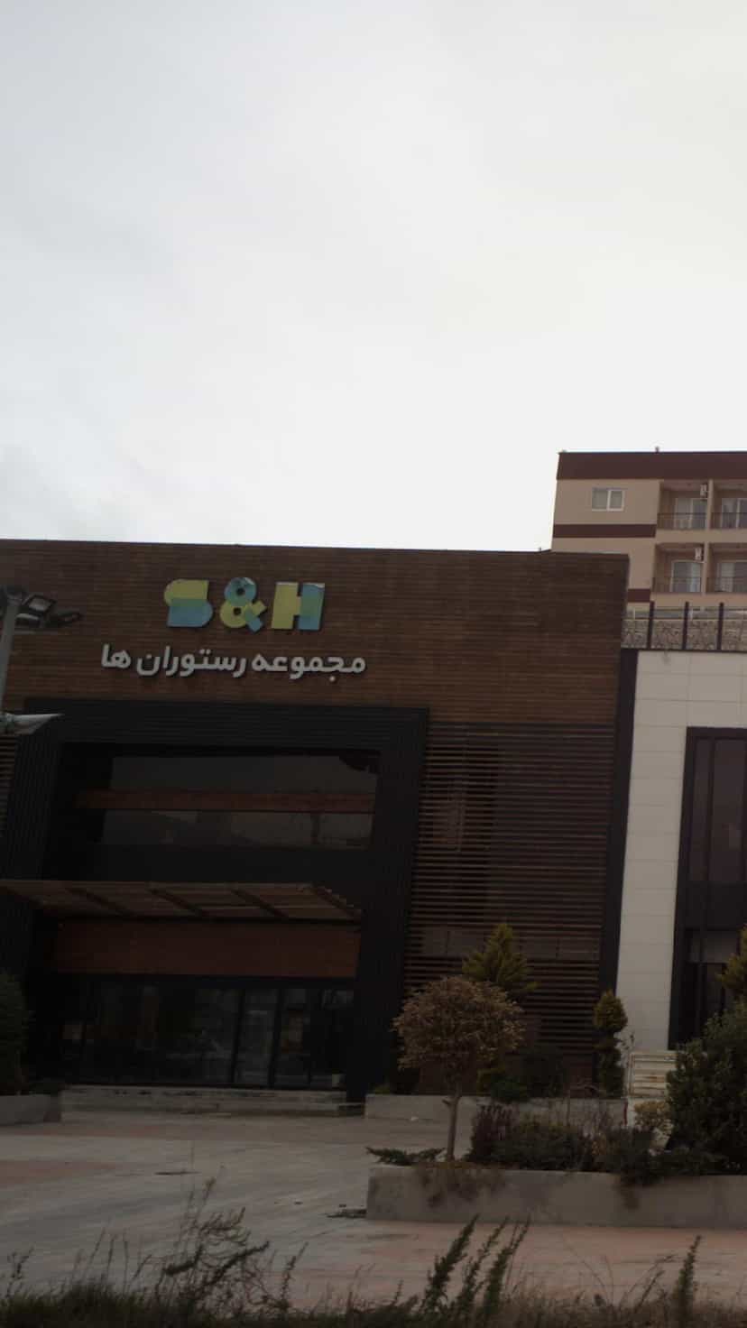 عکس مجموعه رستوران‌ها در بندر فریدونکنار فریدون‌کنار