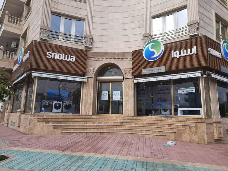 عکس فروشگاه لوازم خانگی اسنوا کمربندی شمالی فریدون‌کنار