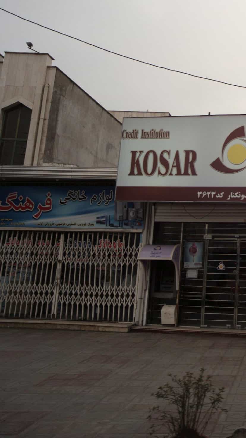 عکس لوازم خانگی فرهنگ کمربندی شمالی فریدون‌کنار