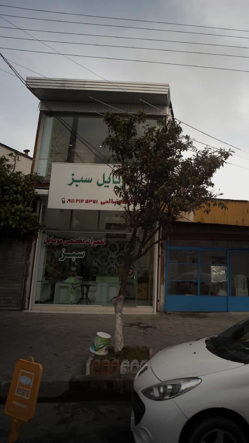 عکس موبایل سبز در ایزدی فریدون‌کنار