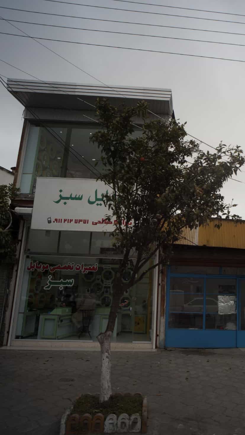 عکس موبایل سبز در ایزدی فریدون‌کنار