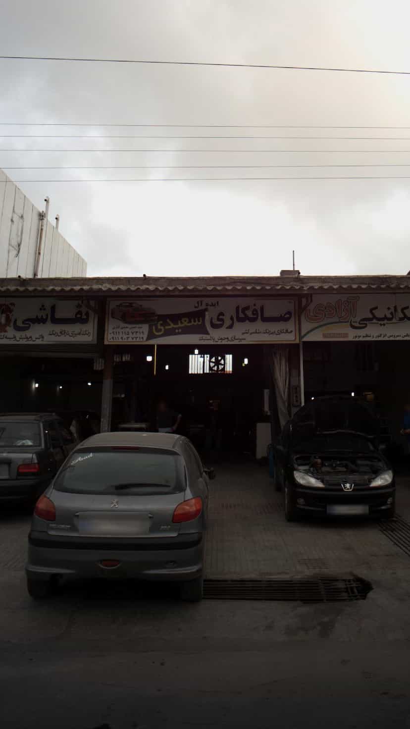 عکس صافکاری سعیدی در درنای سفید فریدون‌کنار