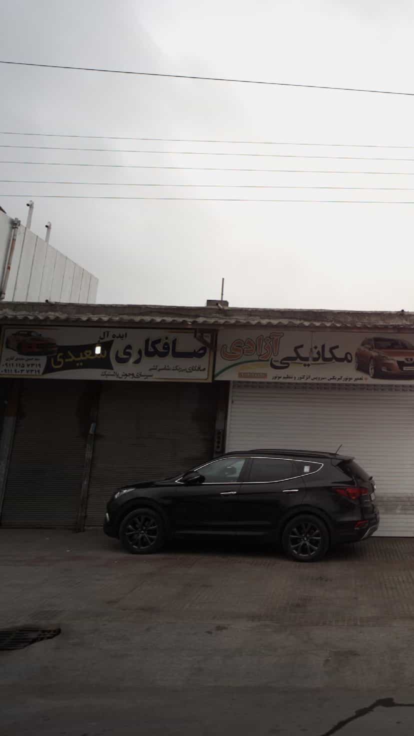 عکس صافکاری سعیدی در درنای سفید فریدون‌کنار