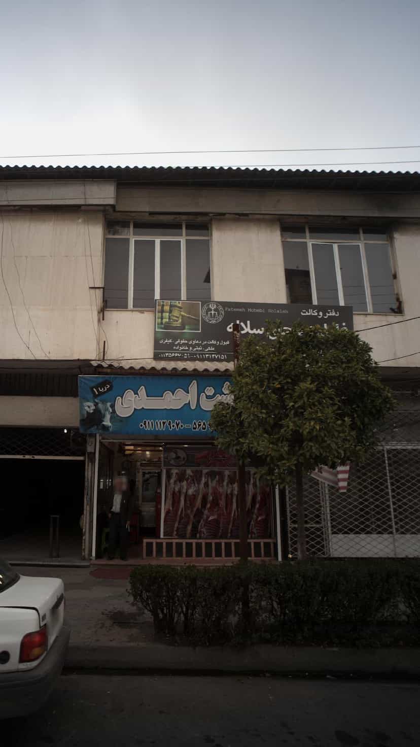 عکس دفتروکالت فاطمه محبی سلاله در صیادان فریدون‌کنار