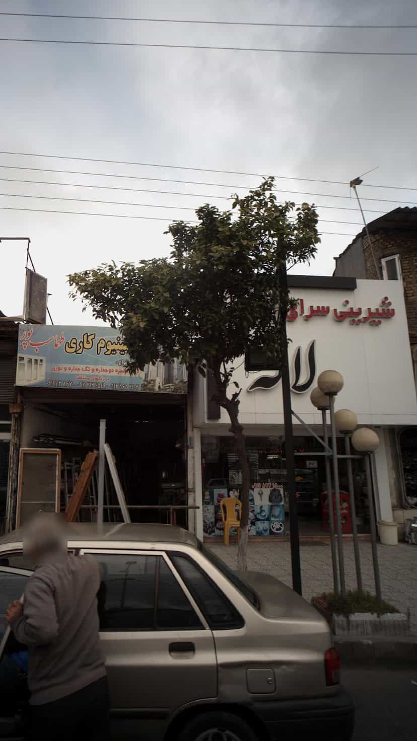 عکس شیرینی سرای لاله در ایزدی فریدون‌کنار