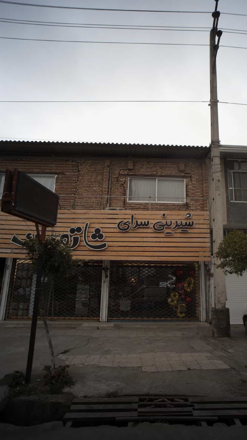 عکس شیرینی سرای شاتوت در درنای سفید فریدون‌کنار