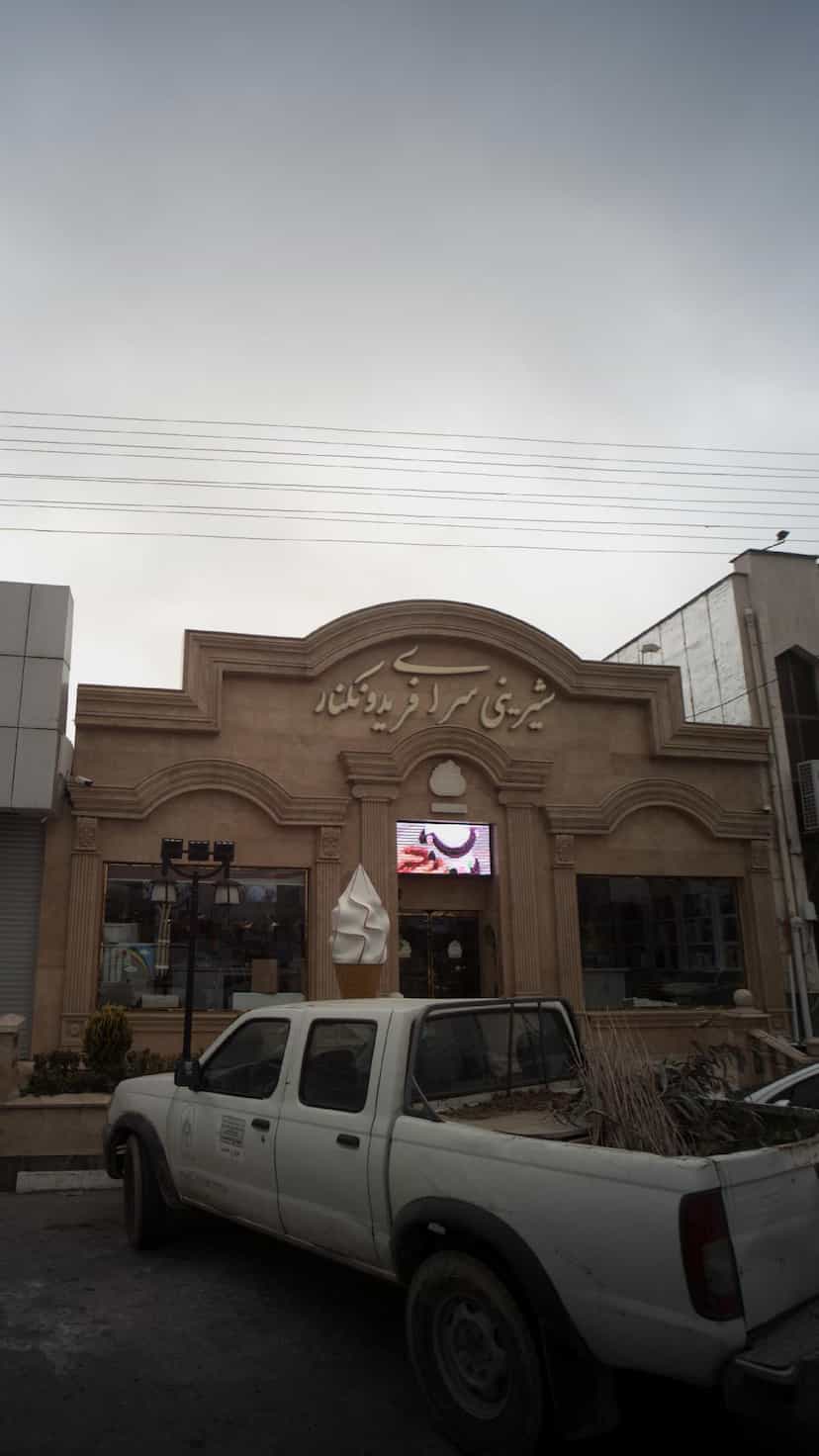 عکس شیرینی سرای فریدونکنار کمربندی شمالی فریدون‌کنار